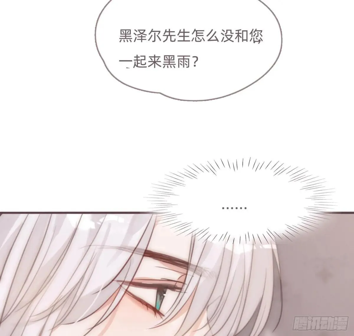 Ch.203 棘手难题 第15页