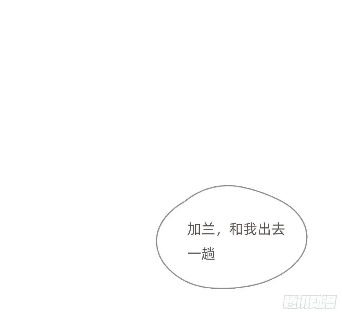 Ch.203 棘手难题 第22页