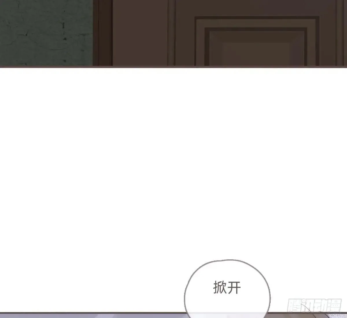 Ch.203 棘手难题 第30页