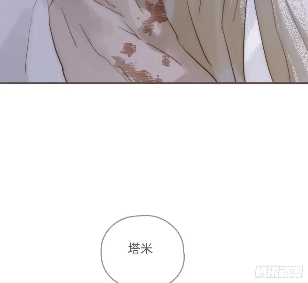 Ch.203 棘手难题 第32页