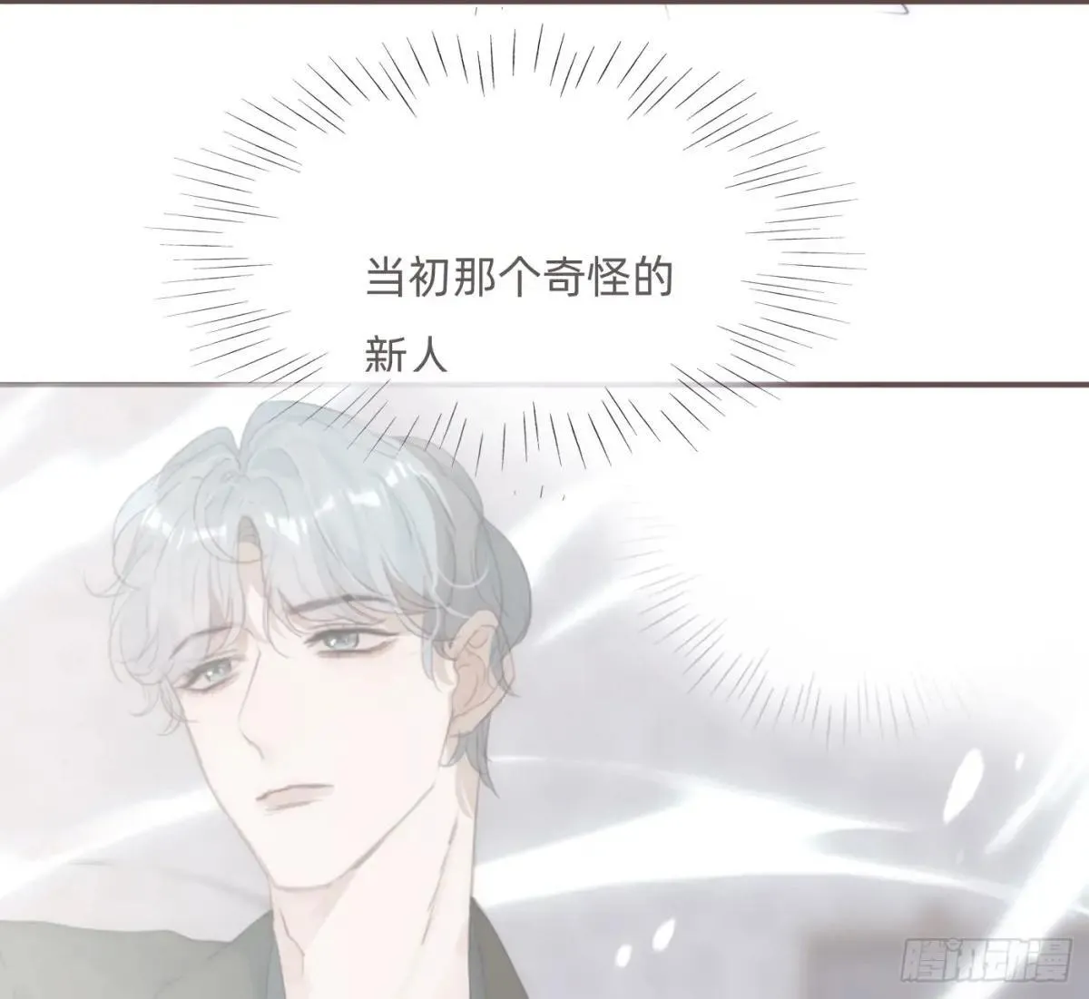 Ch.203 棘手难题 第37页