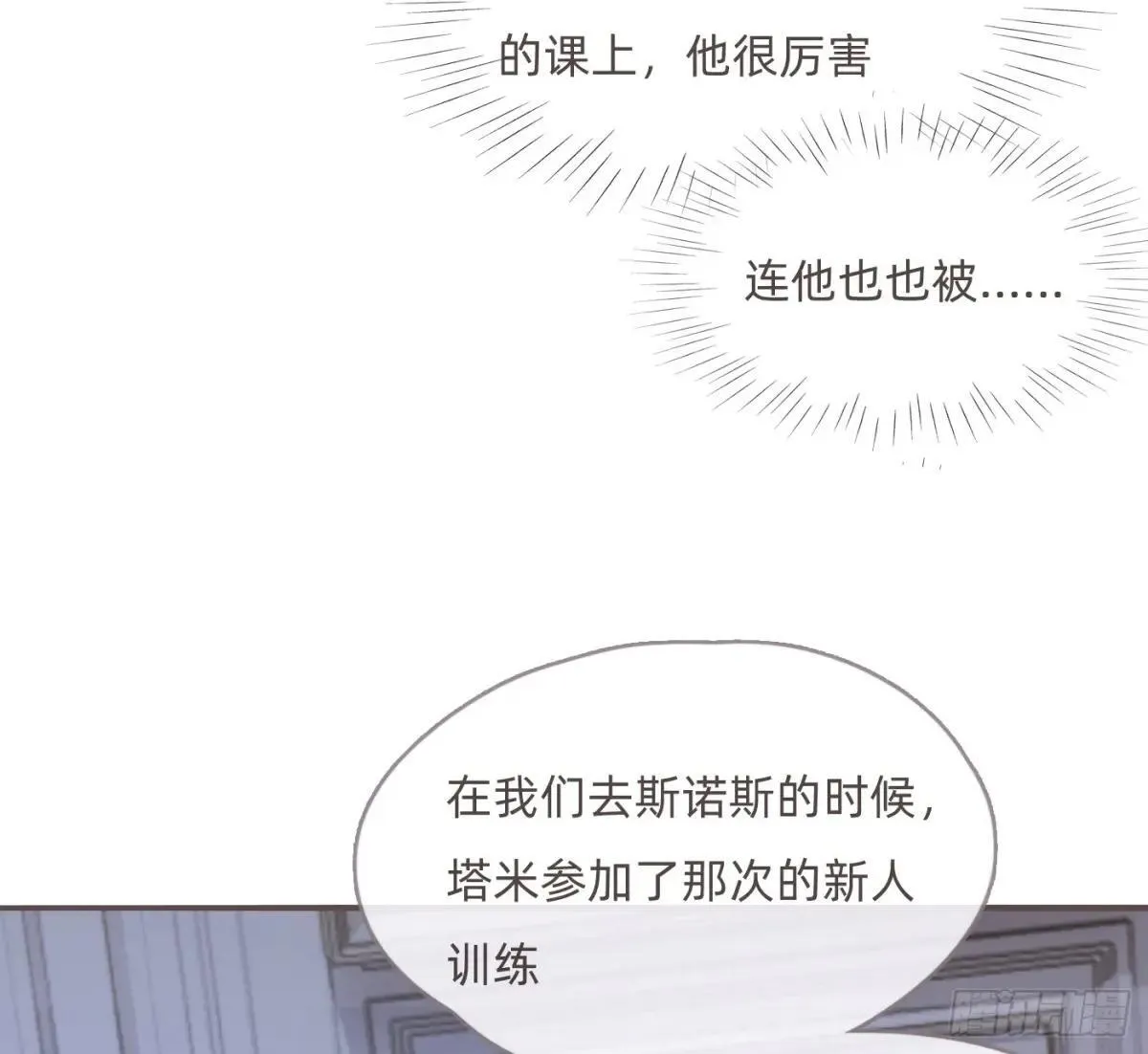 Ch.203 棘手难题 第39页