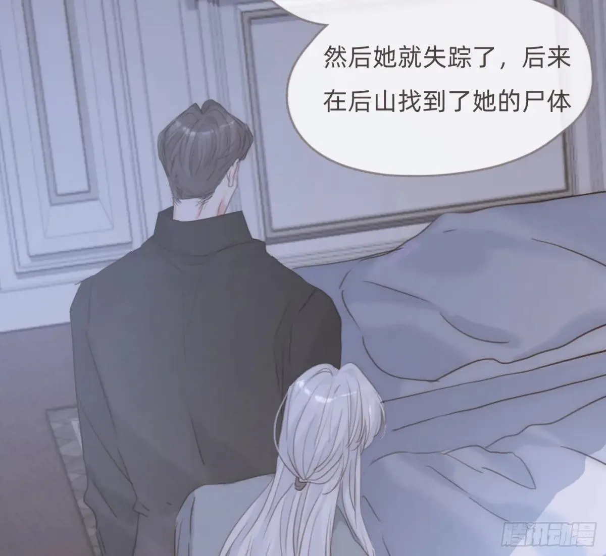 Ch.203 棘手难题 第40页
