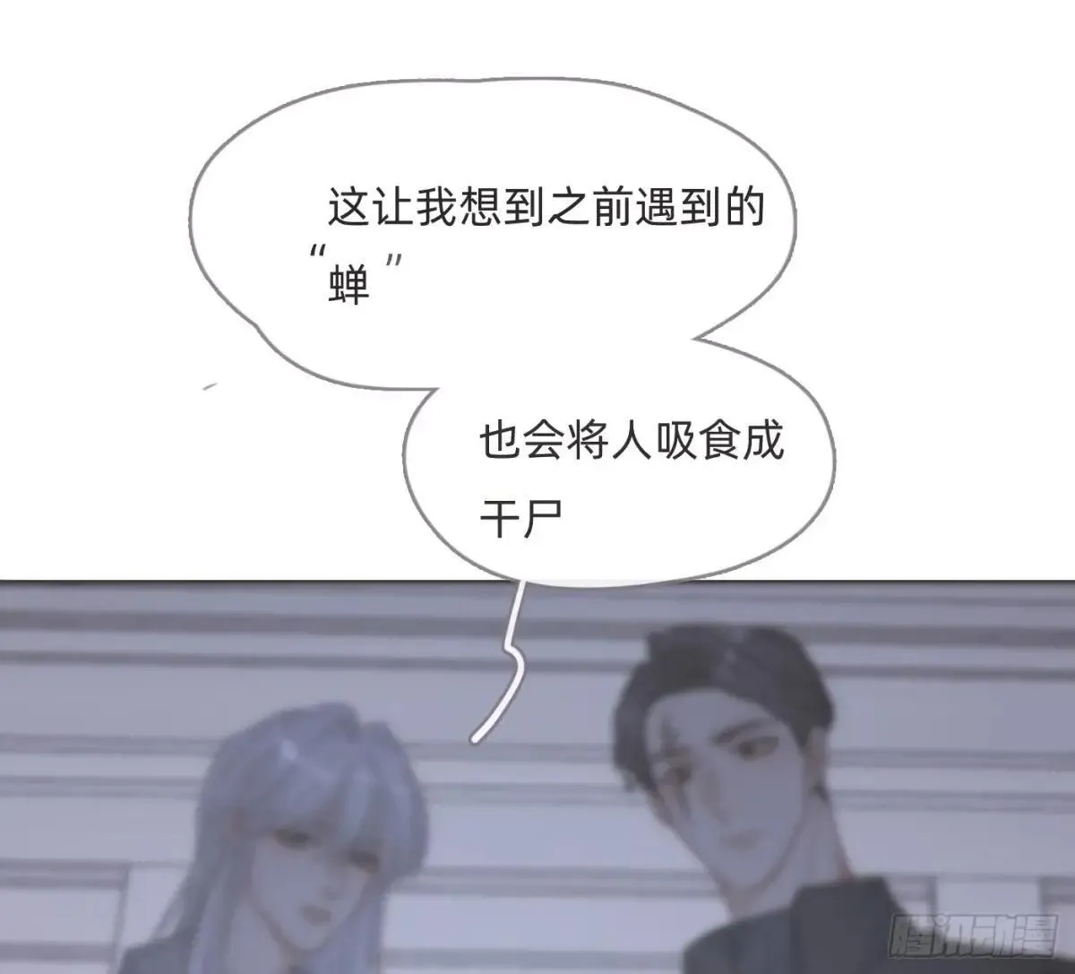 Ch.203 棘手难题 第43页