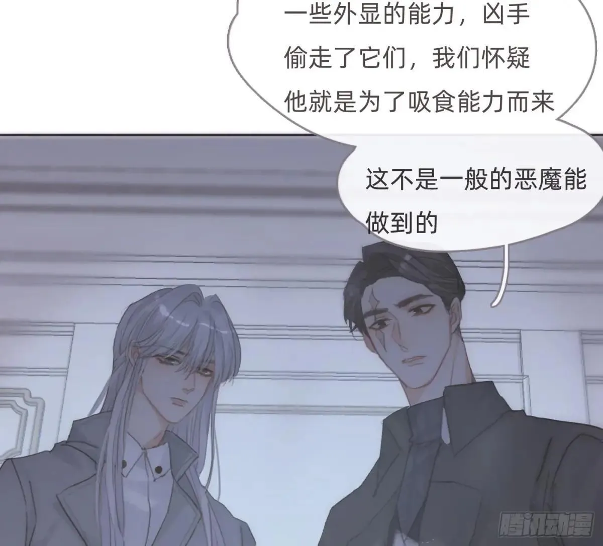 Ch.203 棘手难题 第45页
