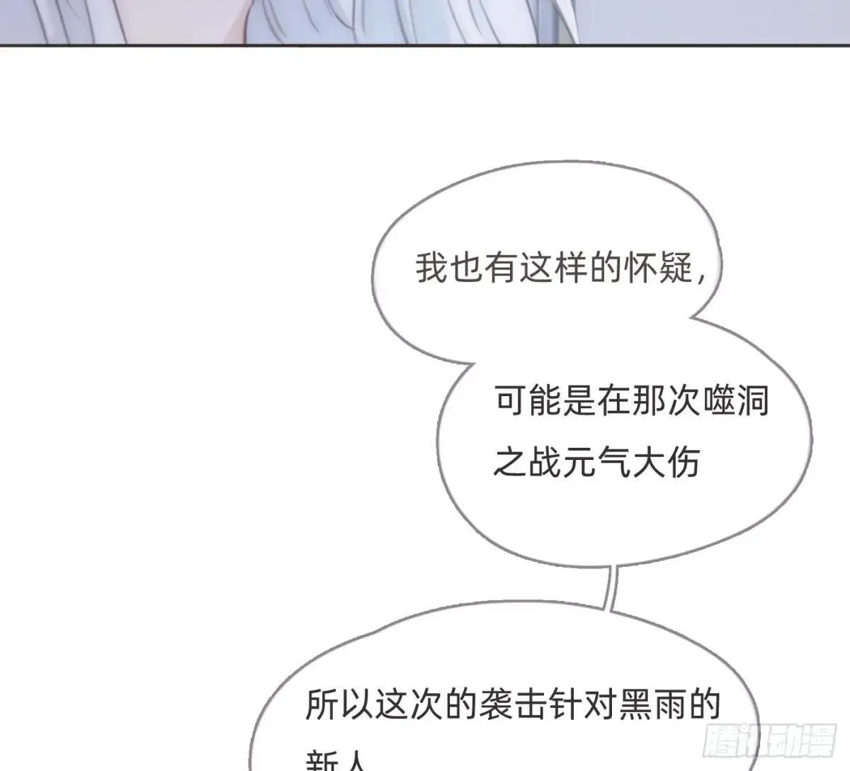 Ch.203 棘手难题 第48页