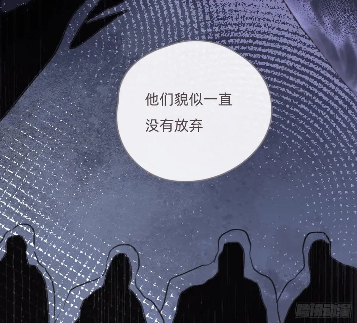 Ch.203 棘手难题 第52页