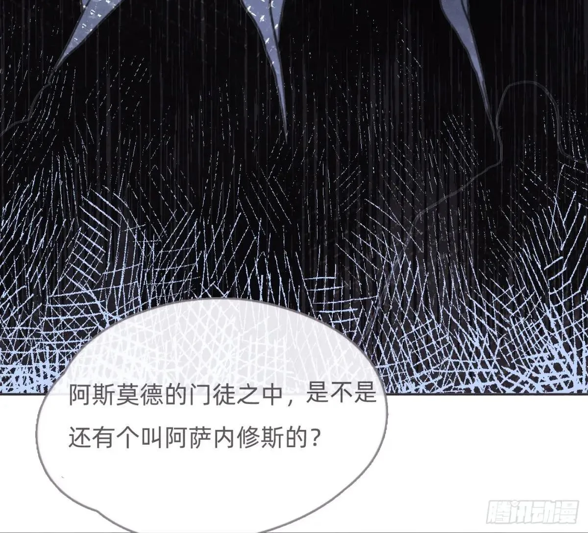 Ch.203 棘手难题 第53页