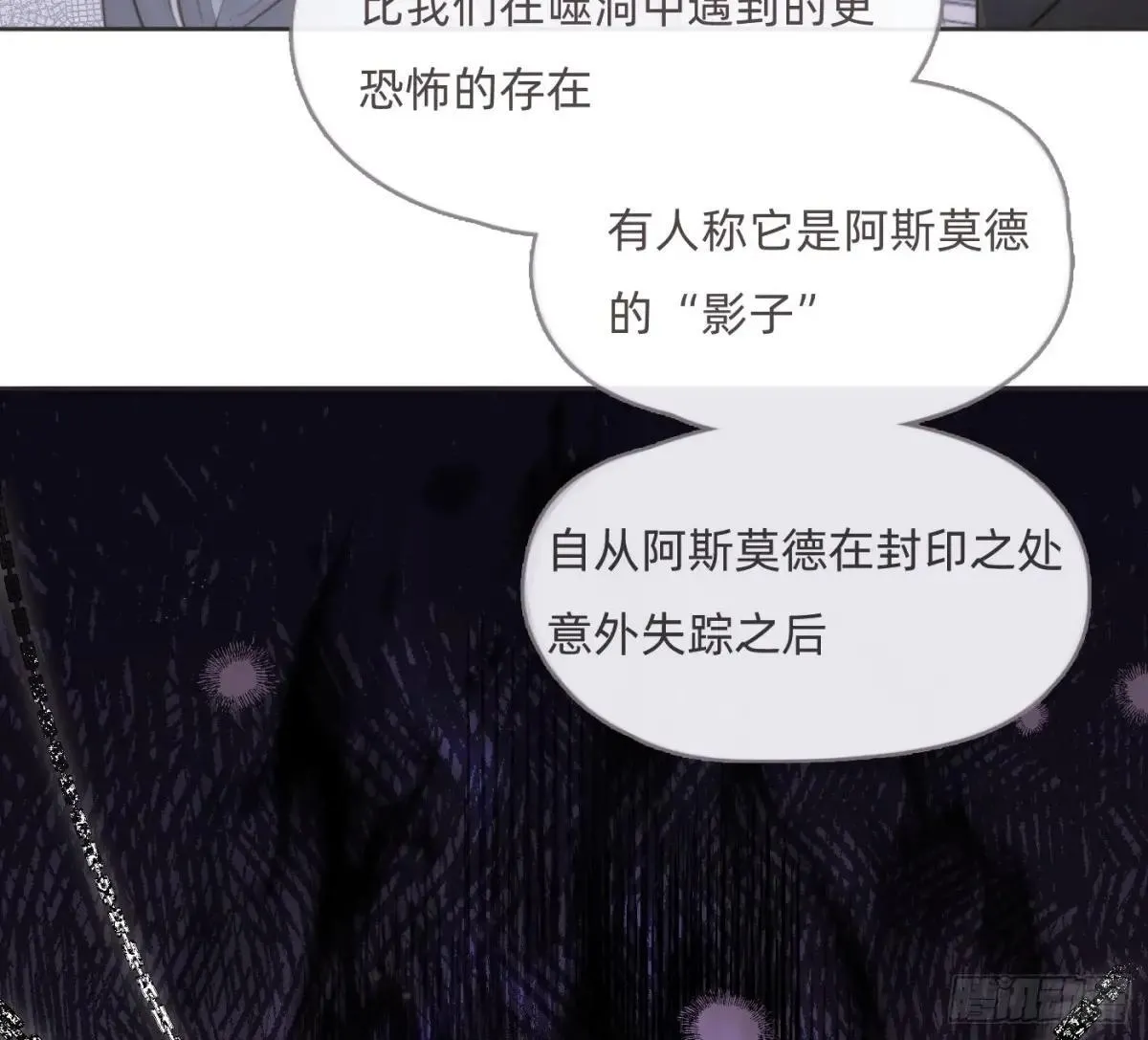 Ch.203 棘手难题 第55页