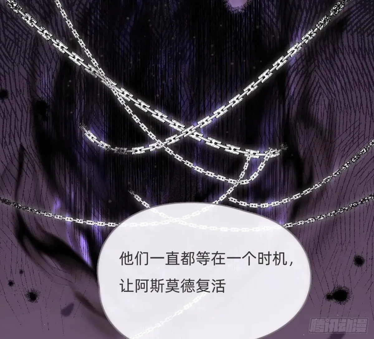 Ch.203 棘手难题 第56页