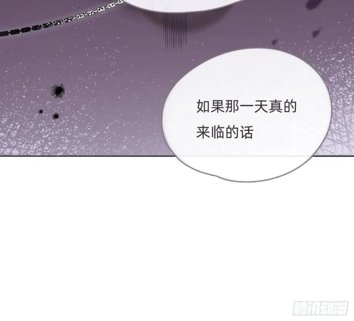 Ch.203 棘手难题 第57页