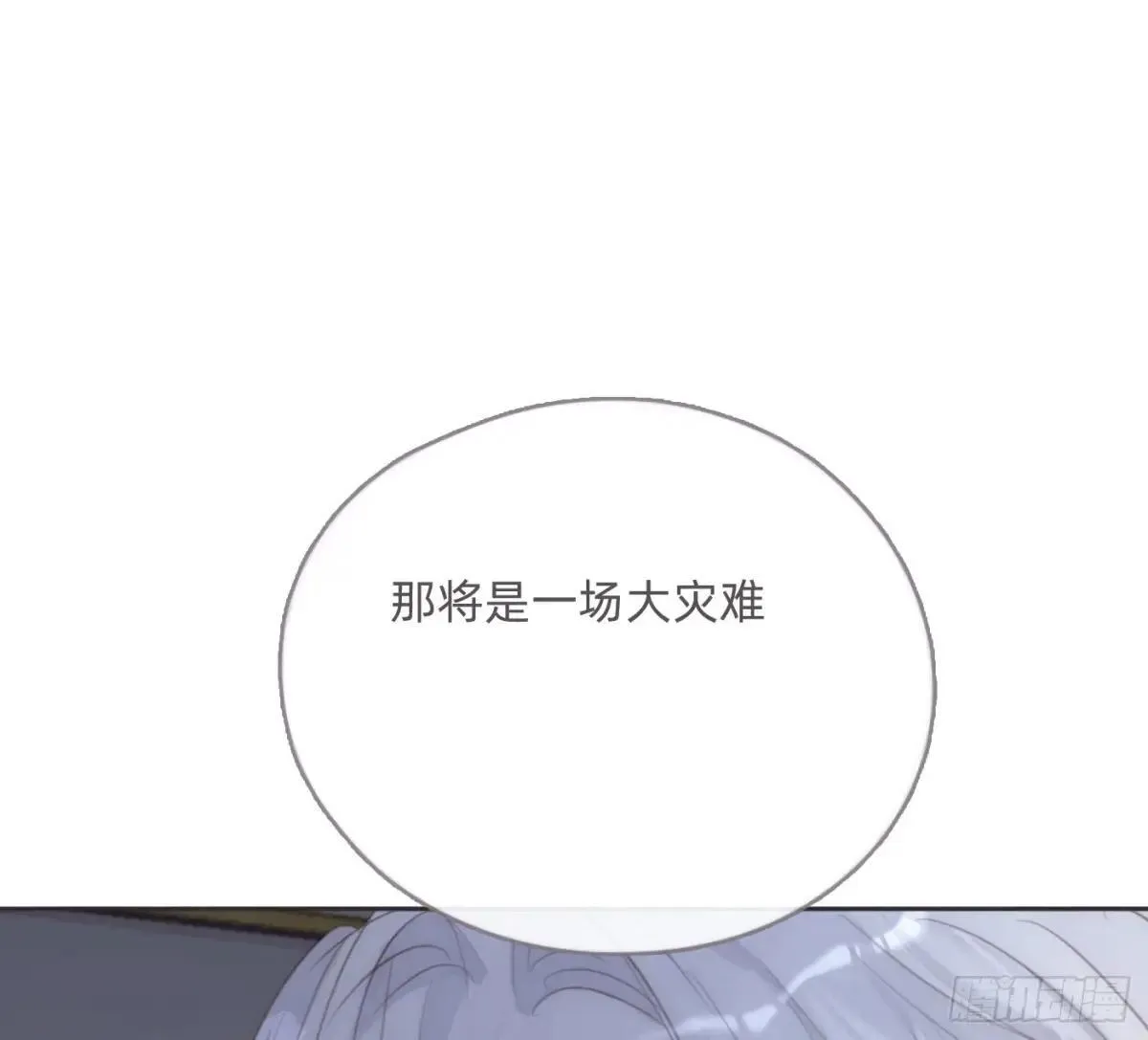 Ch.203 棘手难题 第58页