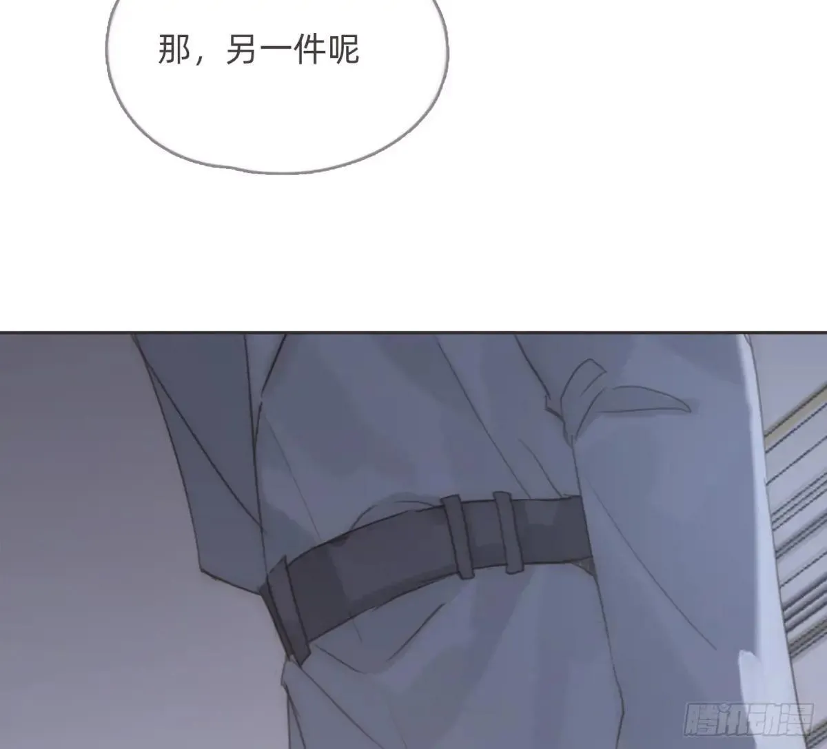 Ch.203 棘手难题 第61页