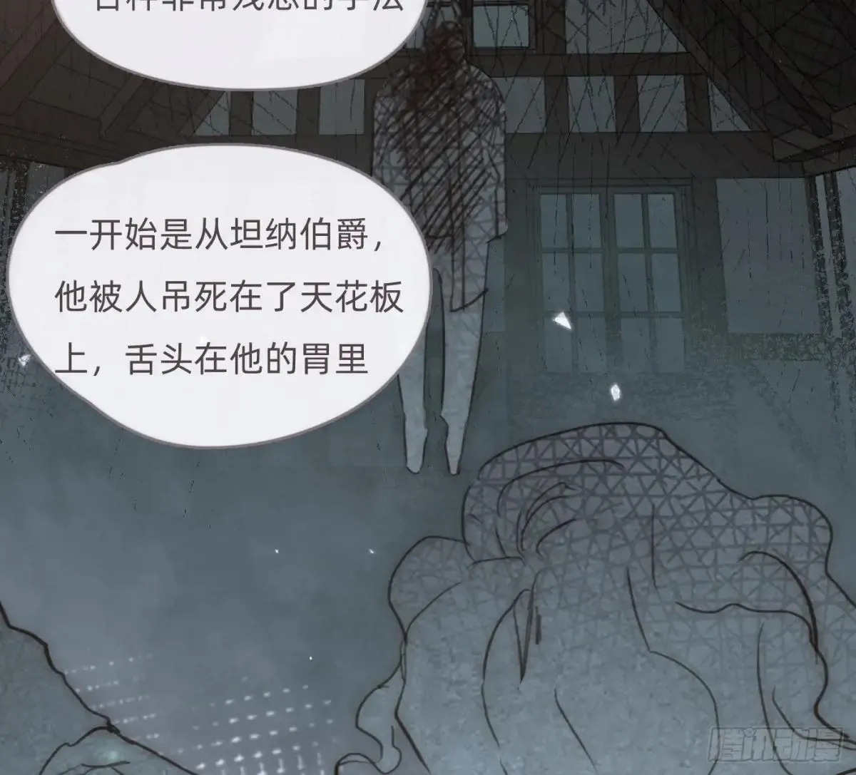 Ch.203 棘手难题 第63页