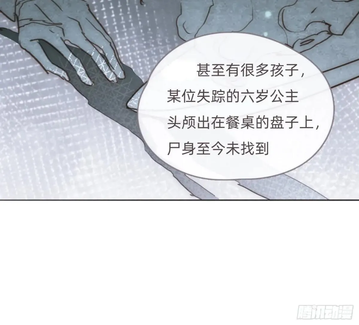Ch.203 棘手难题 第64页