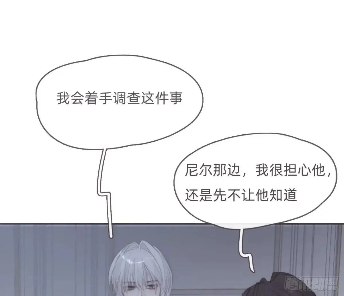 Ch.203 棘手难题 第65页