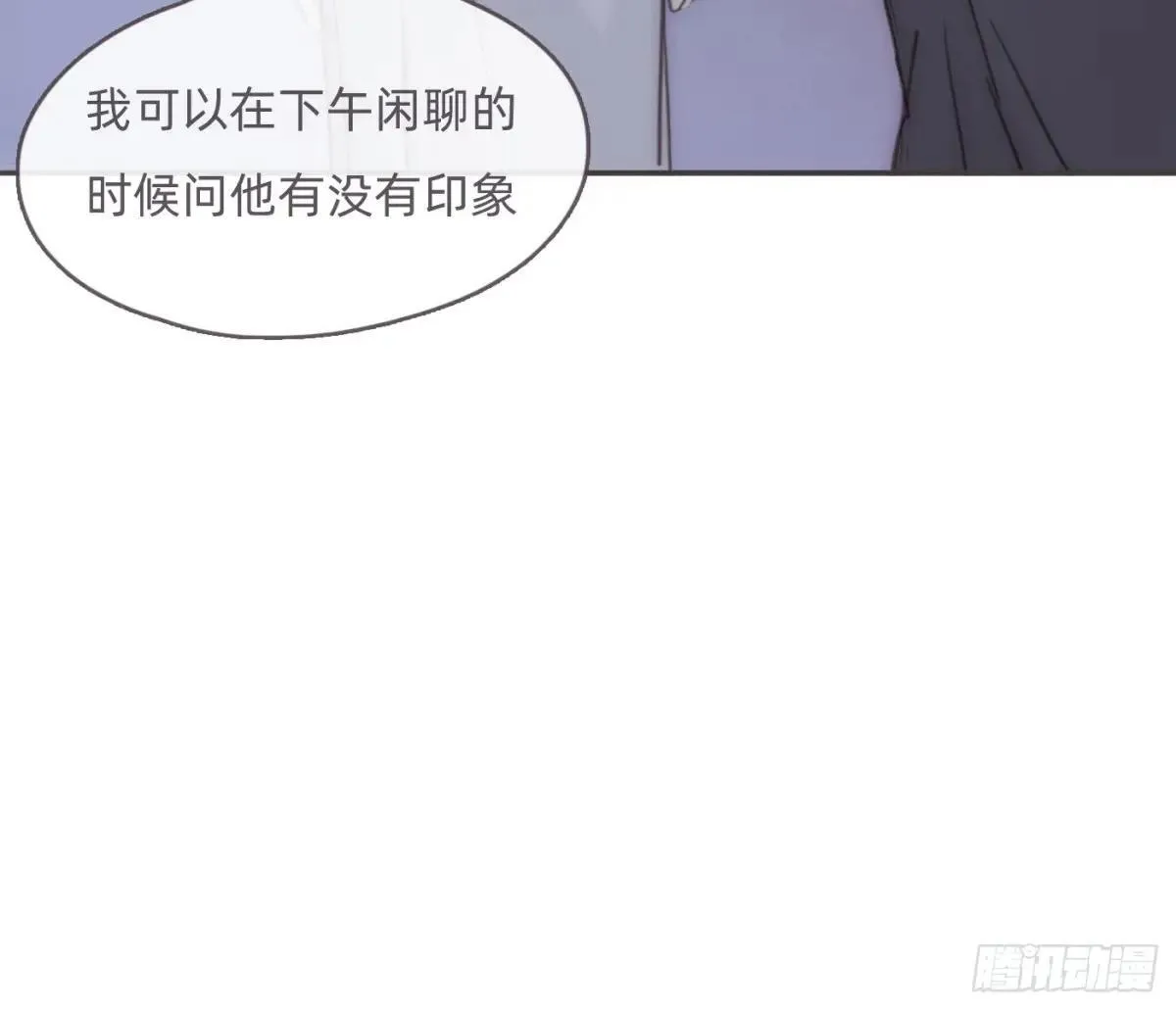 Ch.203 棘手难题 第67页
