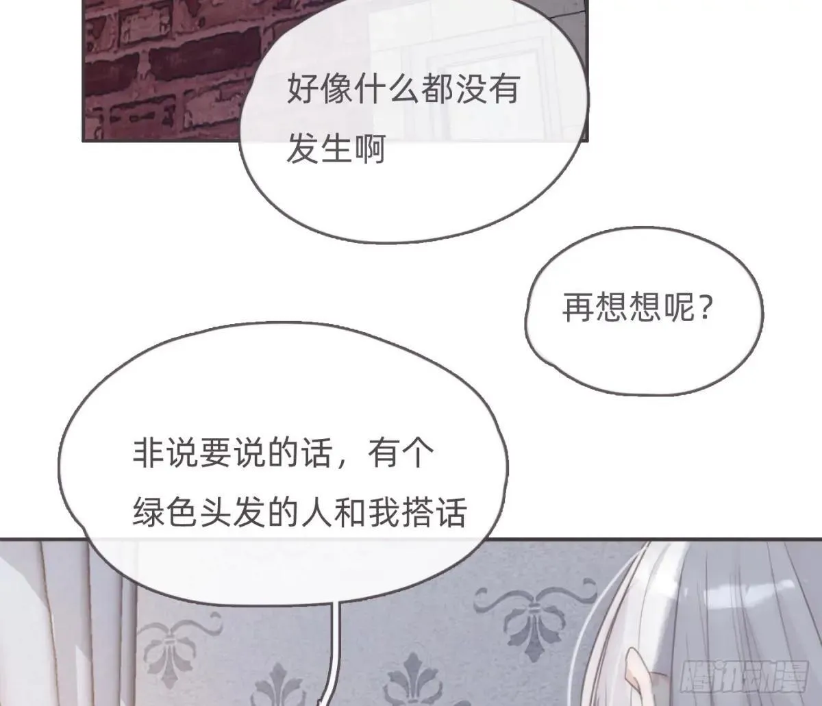 Ch.203 棘手难题 第71页