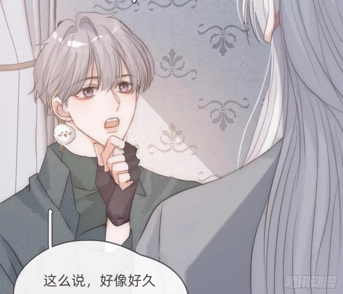 Ch.203 棘手难题 第72页