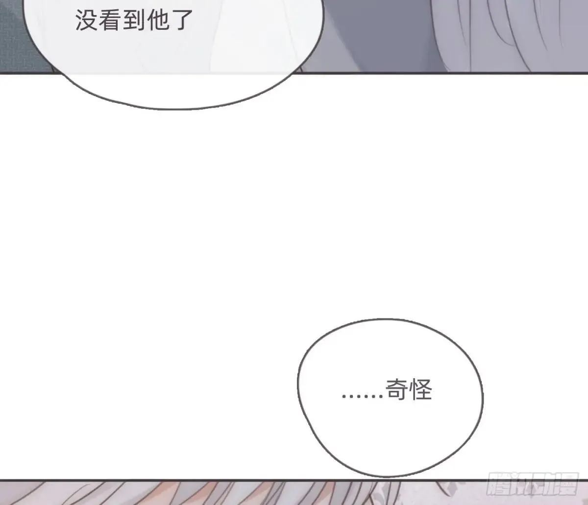 Ch.203 棘手难题 第73页