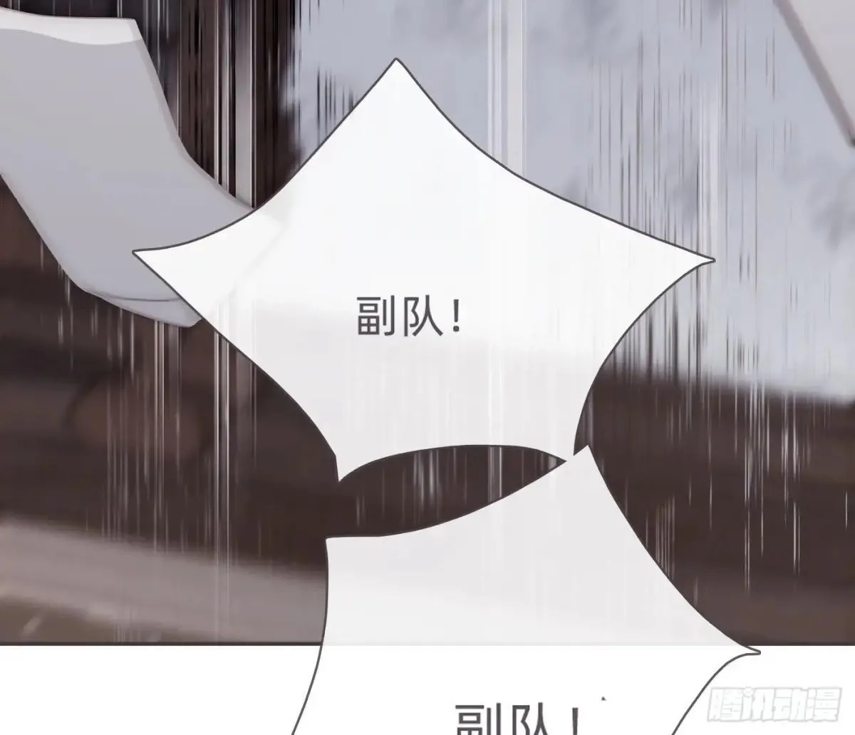 Ch.203 棘手难题 第80页
