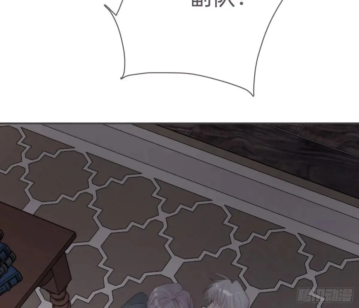 Ch.203 棘手难题 第81页