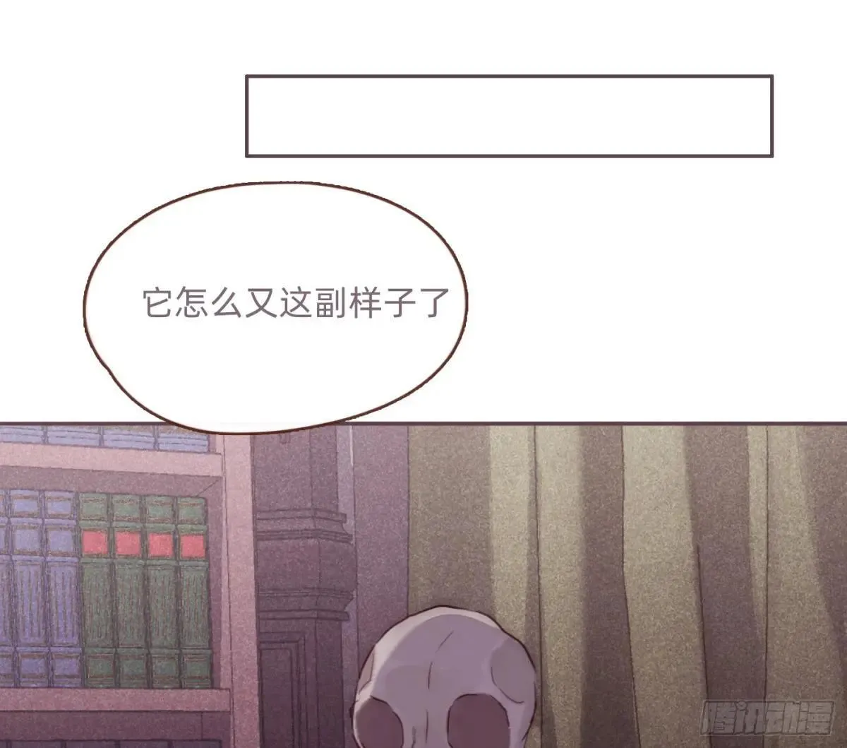 Ch.204 怀表 第3页