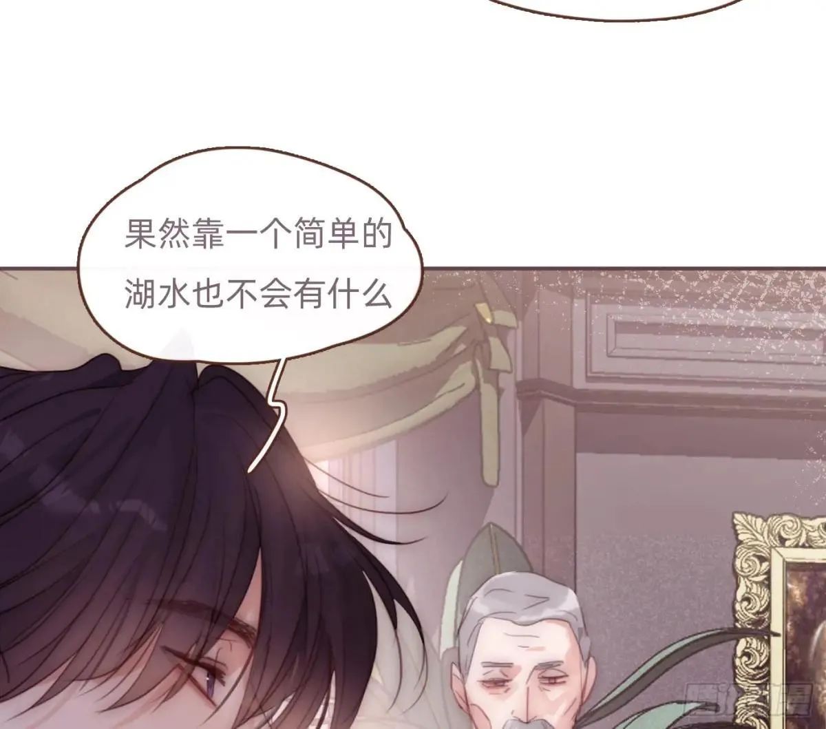 Ch.204 怀表 第5页