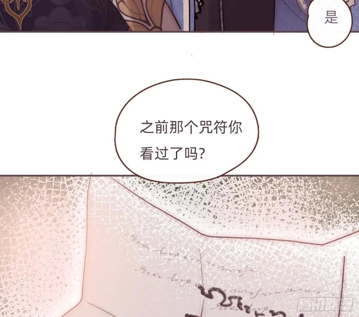 Ch.204 怀表 第7页