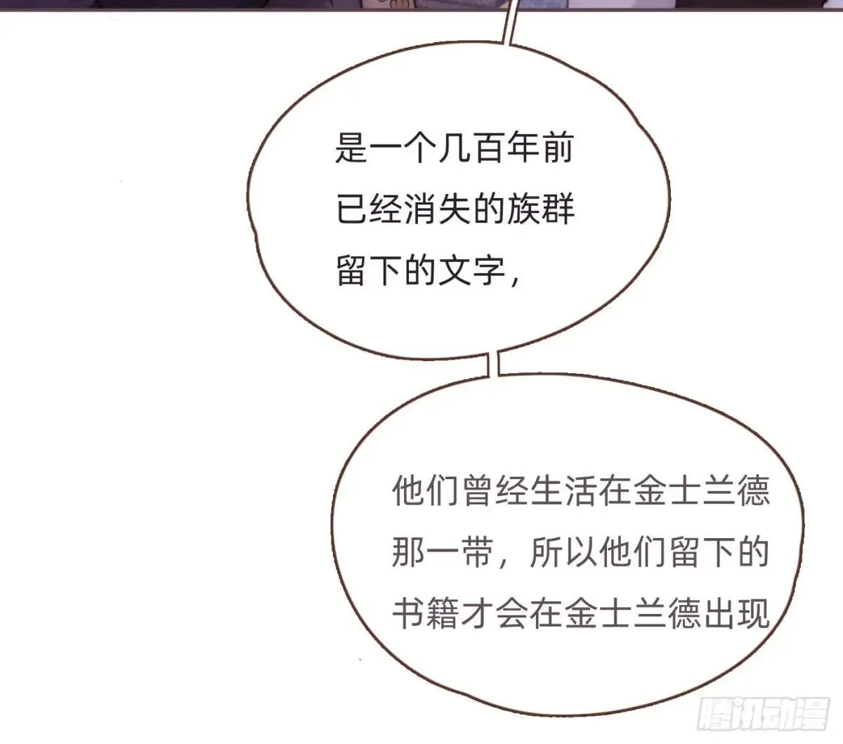 Ch.204 怀表 第10页
