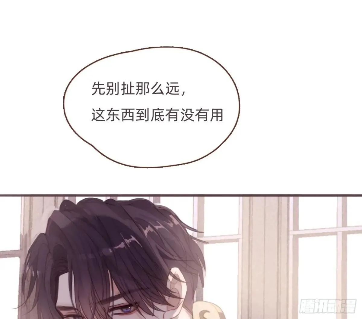 Ch.204 怀表 第11页