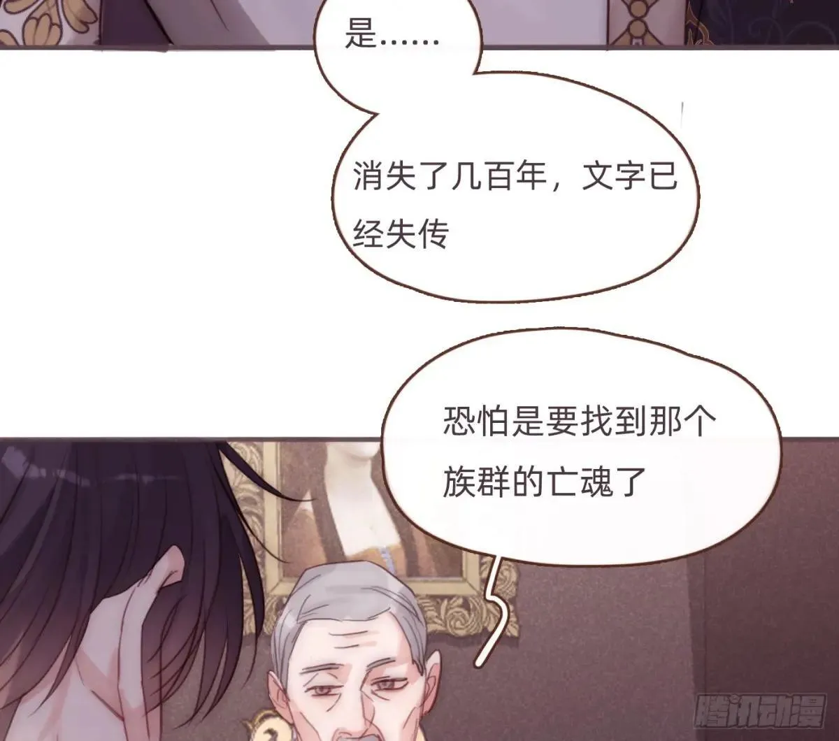 Ch.204 怀表 第13页