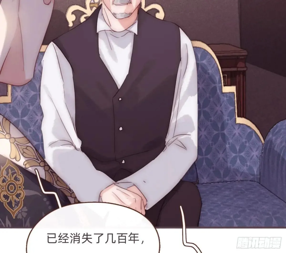 Ch.204 怀表 第14页