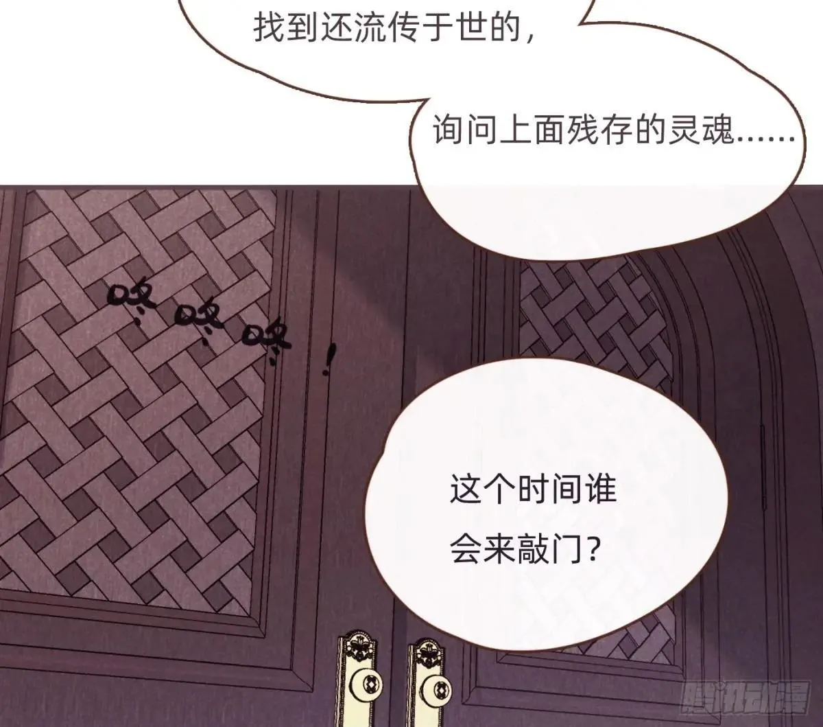 Ch.204 怀表 第17页