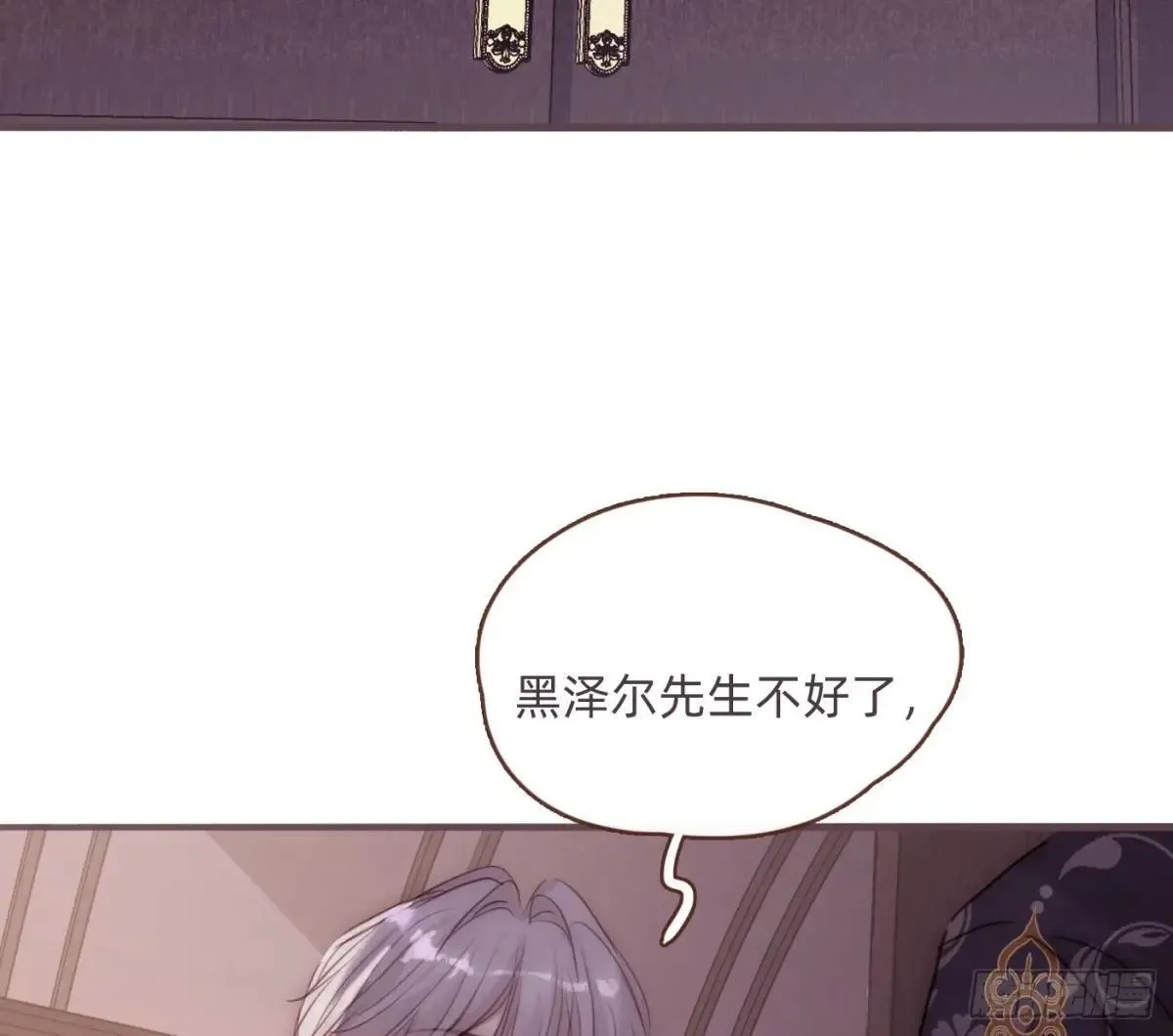 Ch.204 怀表 第18页