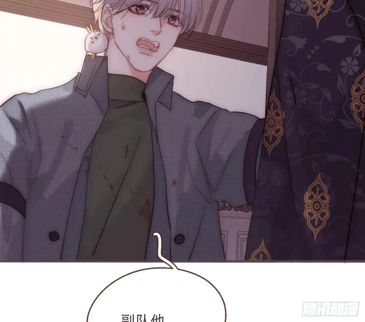 Ch.204 怀表 第19页