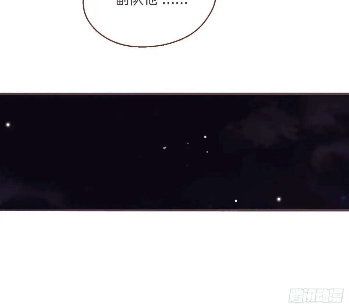 Ch.204 怀表 第20页