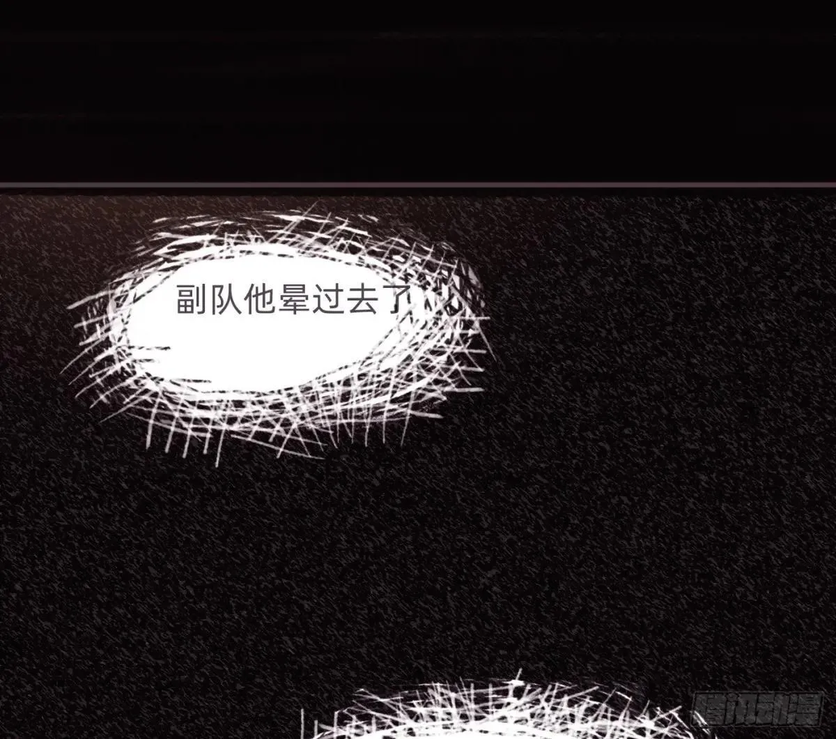 Ch.204 怀表 第30页