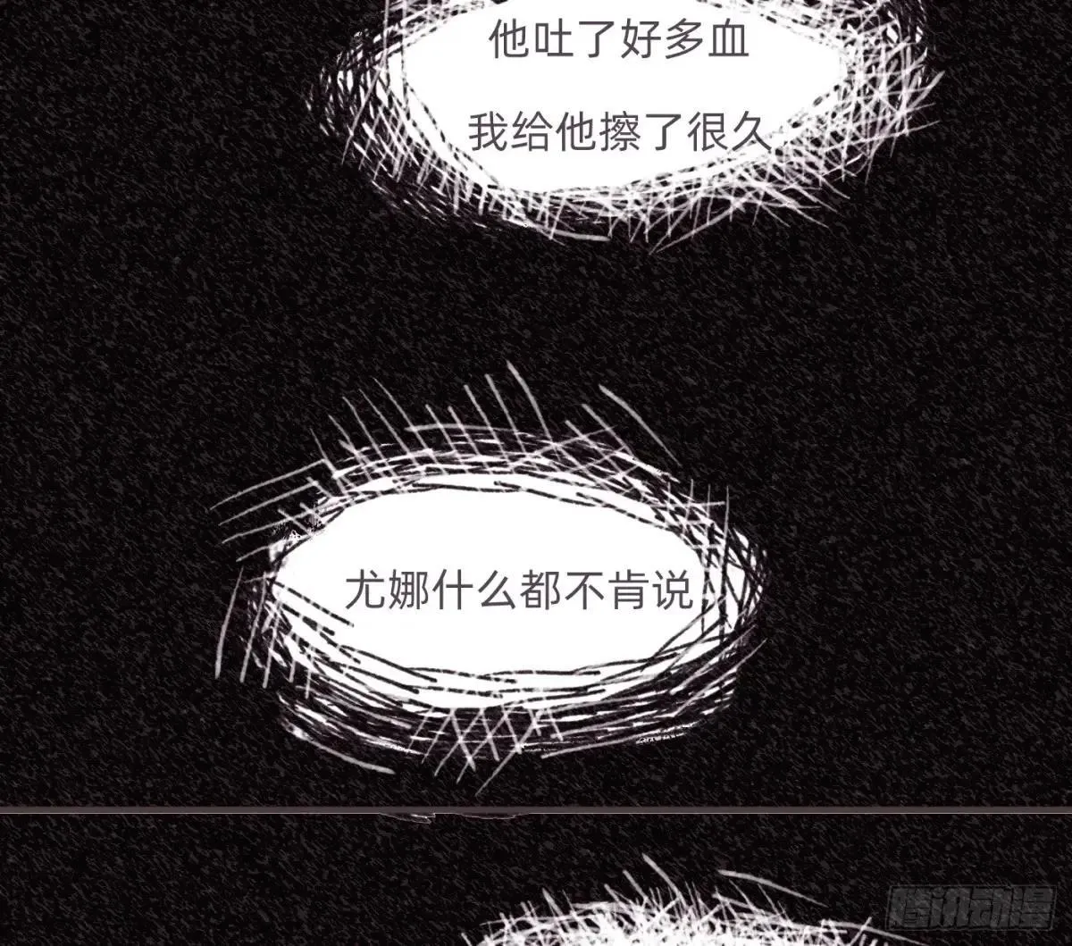Ch.204 怀表 第31页