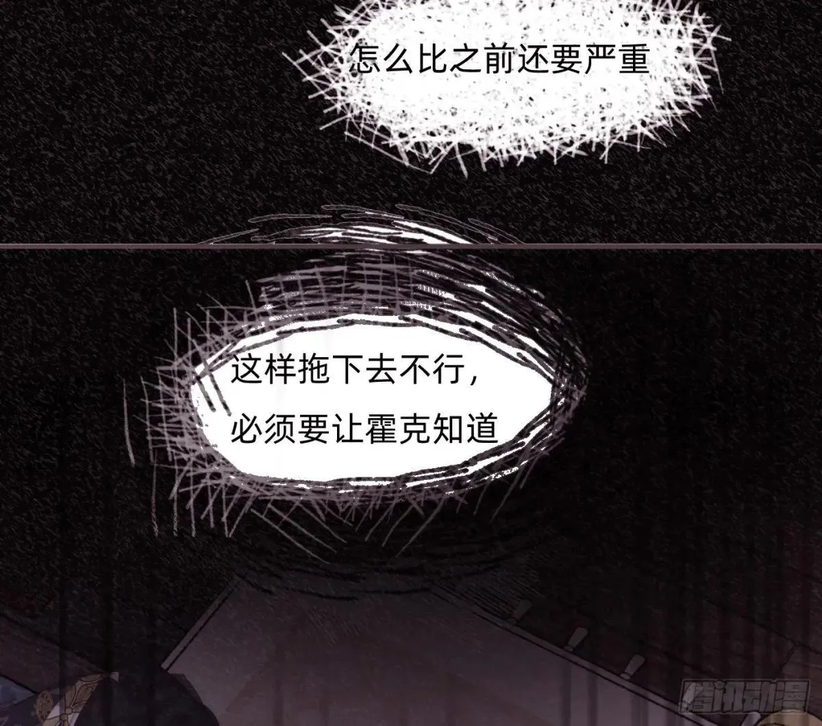 Ch.204 怀表 第32页