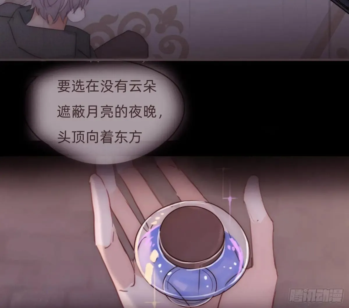 Ch.204 怀表 第34页