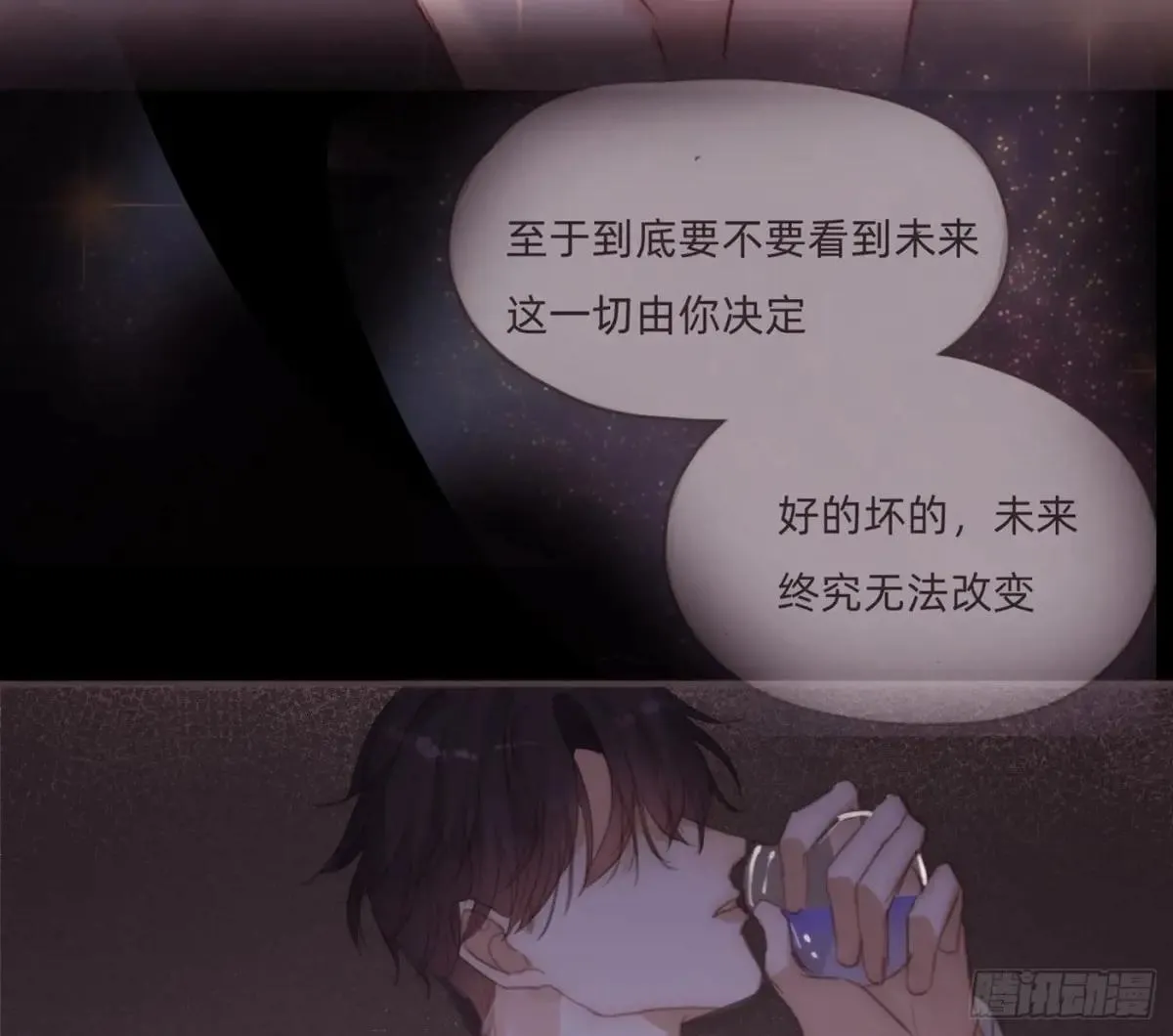 Ch.204 怀表 第35页