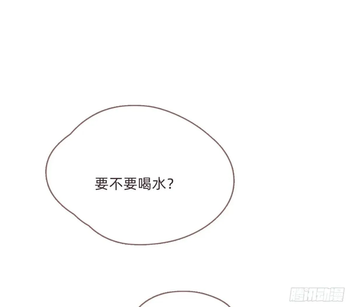 Ch.204 怀表 第48页