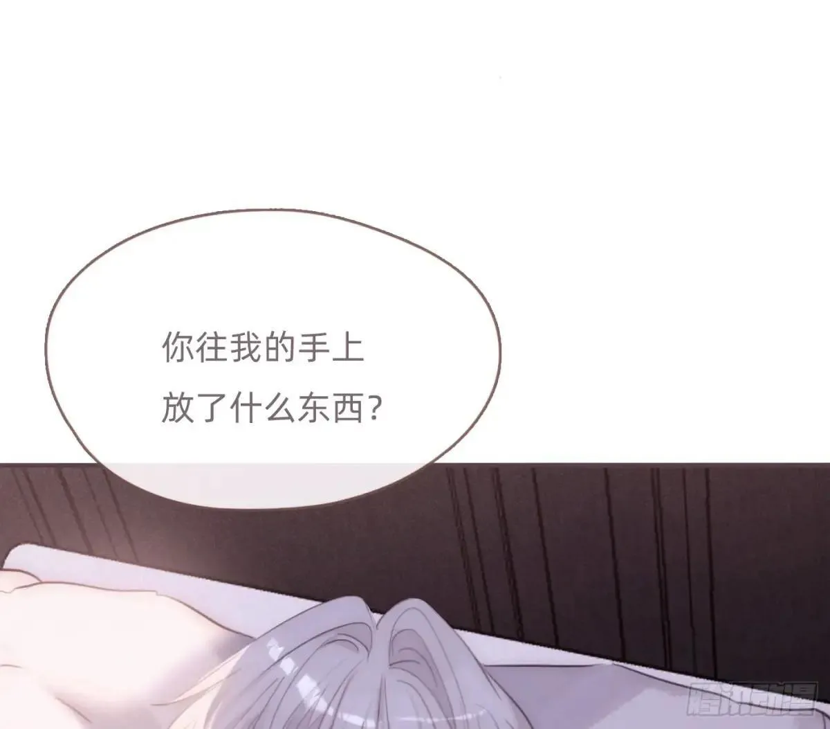 Ch.204 怀表 第52页