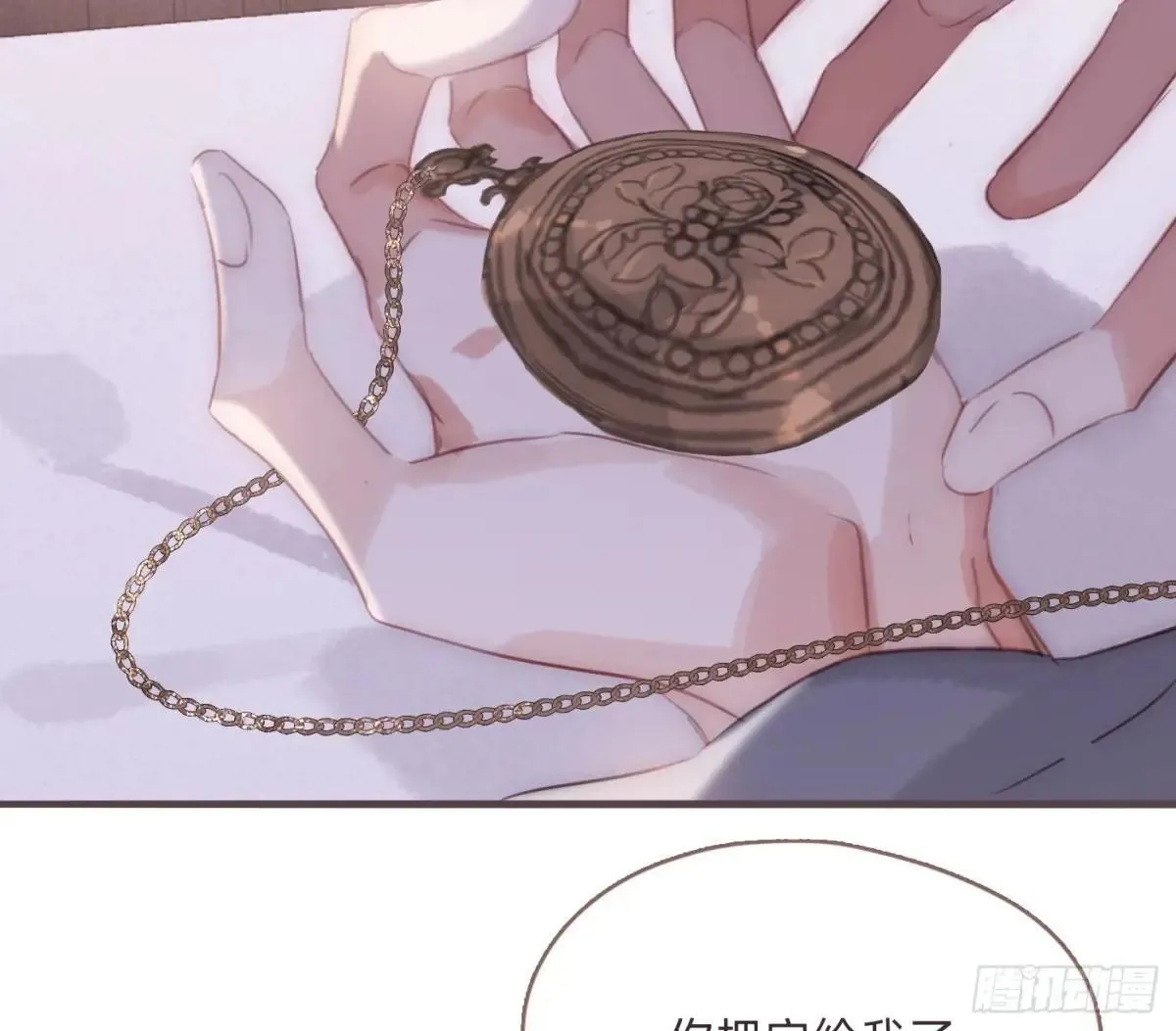 Ch.204 怀表 第55页