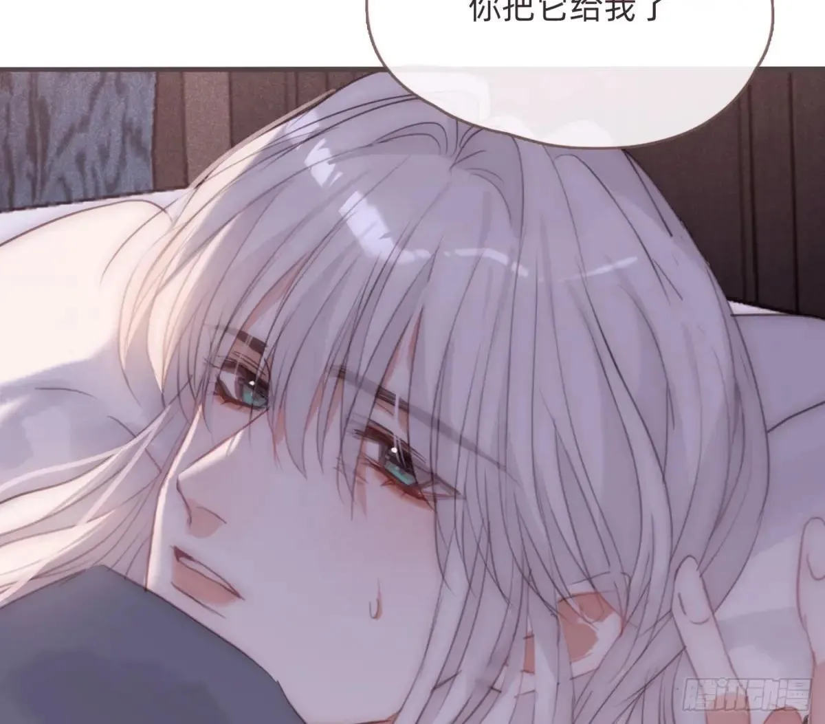 Ch.204 怀表 第56页