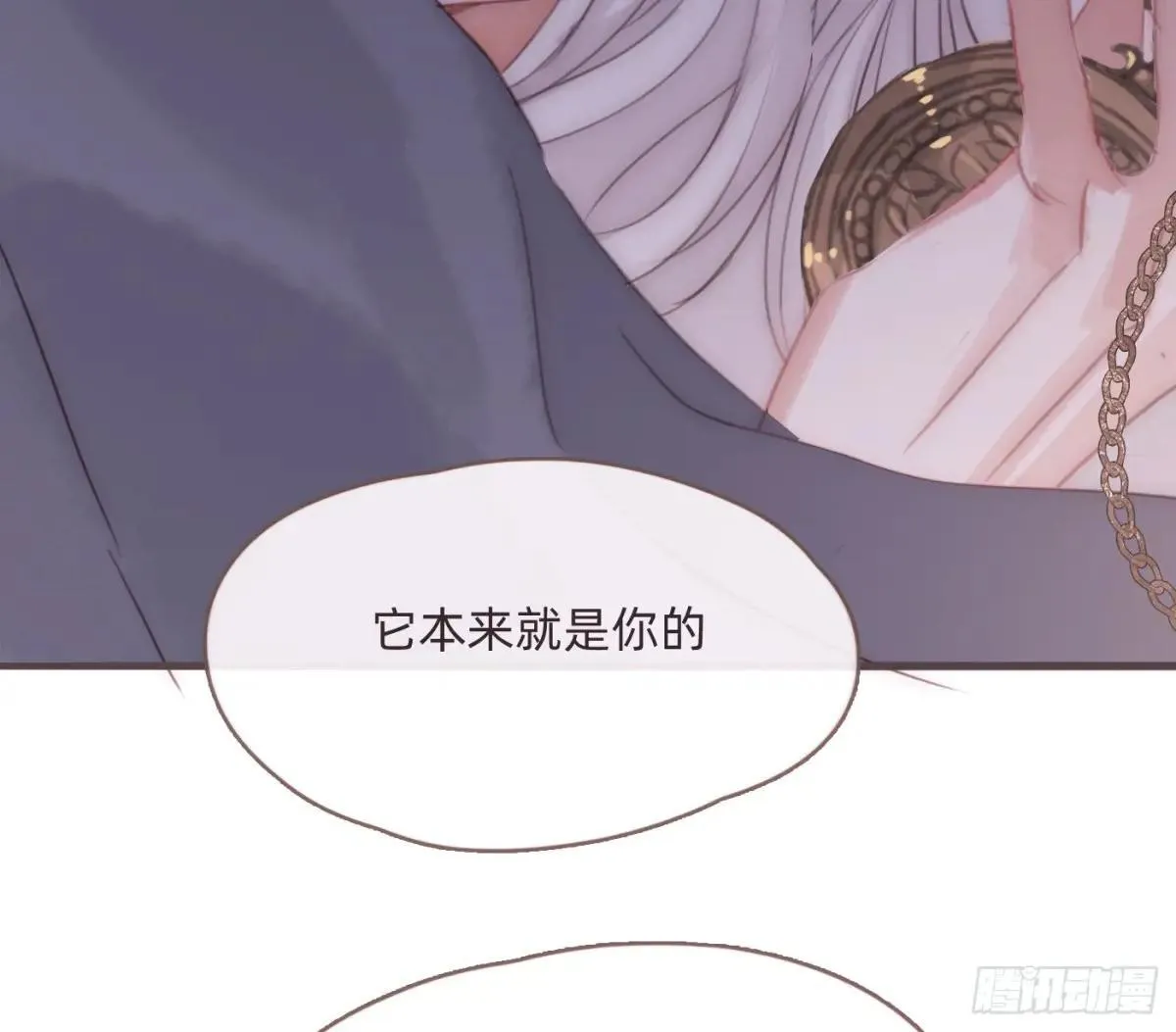 Ch.204 怀表 第57页