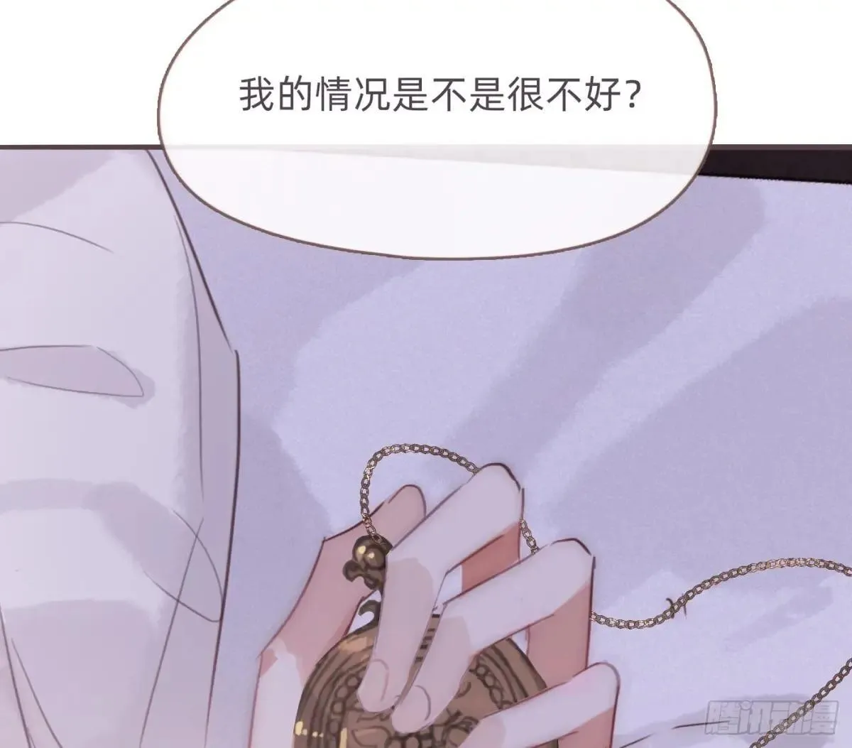 Ch.204 怀表 第58页