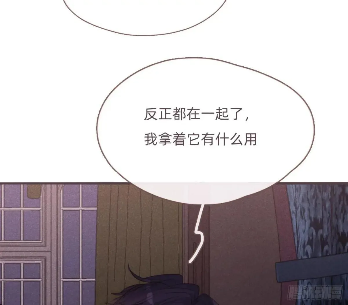 Ch.204 怀表 第61页