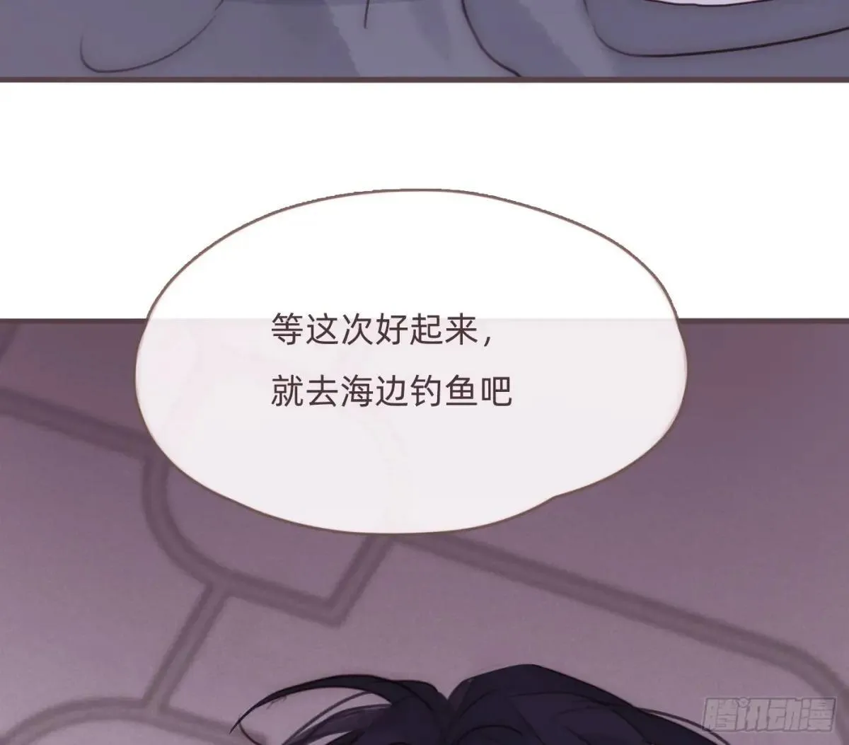 Ch.204 怀表 第63页